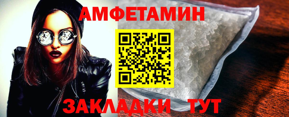 АМФ 98% Муром
