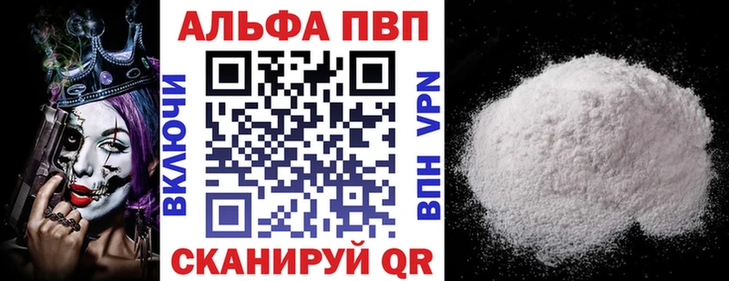 Альфа ПВП Crystall  Муром 