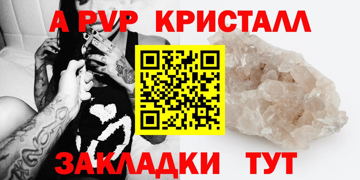 Муром  A-PVP крисы CK  Alfa_PVP мука  Вход с VPN 