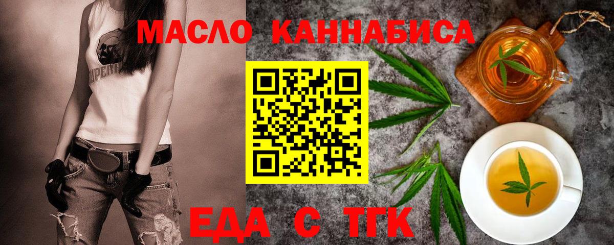 Муром  Cannafood конопля  Вход с VPN 