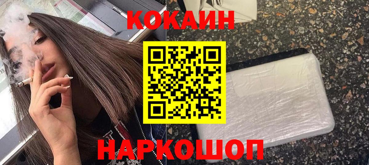 COCAIN Эквадор  COCAIN  Муром  Вход с VPN 