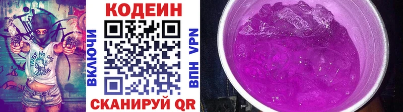 сколько стоит  Муром  Кодеин напиток Lean (лин) 