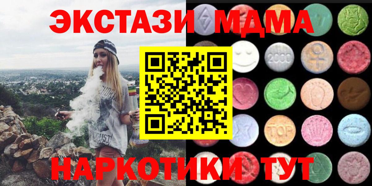 Ecstasy 280 MDMA Муром