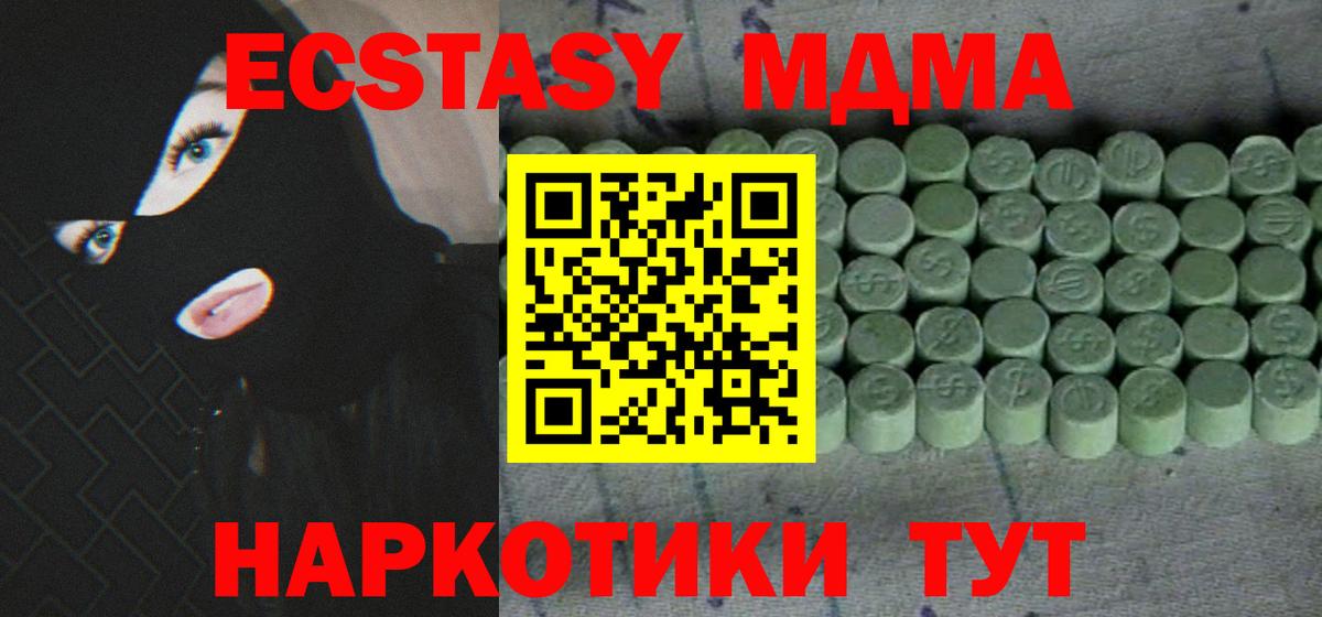 ЭКСТАЗИ 250 мг  Экстази  Муром  Вход с VPN  Ecstasy 99% 