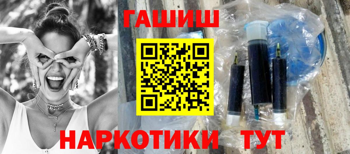Гашиш хэш Муром