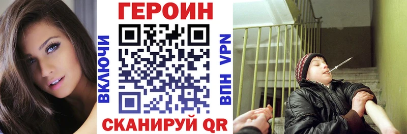 Героин хмурый Муром