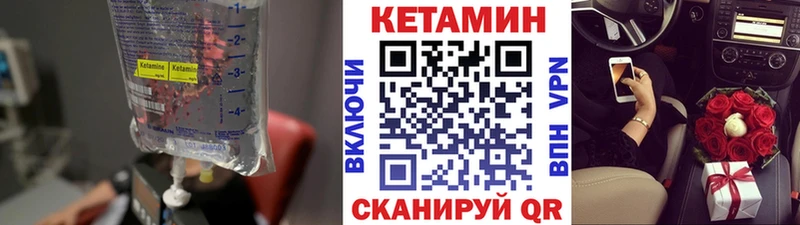 цены Муром Кетамин ketamine