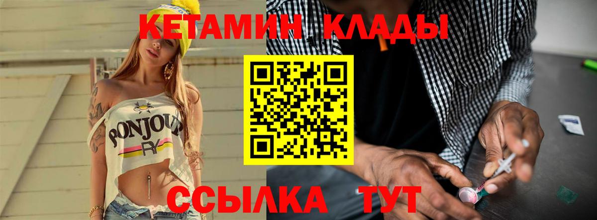 КЕТАМИН ketamine Муром