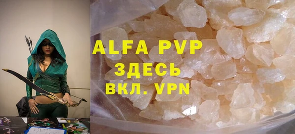 ALPHA PVP Волоколамск