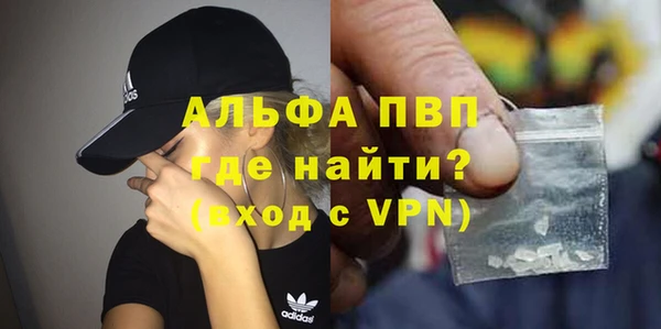 ALPHA PVP Волоколамск
