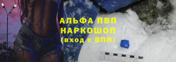 ALPHA PVP Волоколамск