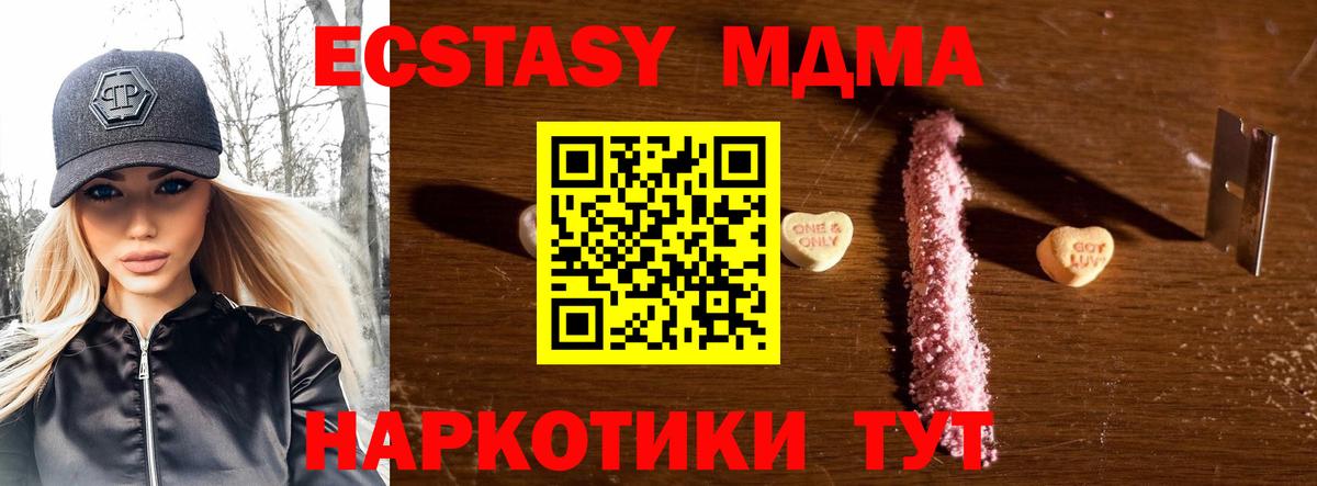 МДМА Molly  Вход с VPN  Муром  МДМА  МДМА молли 