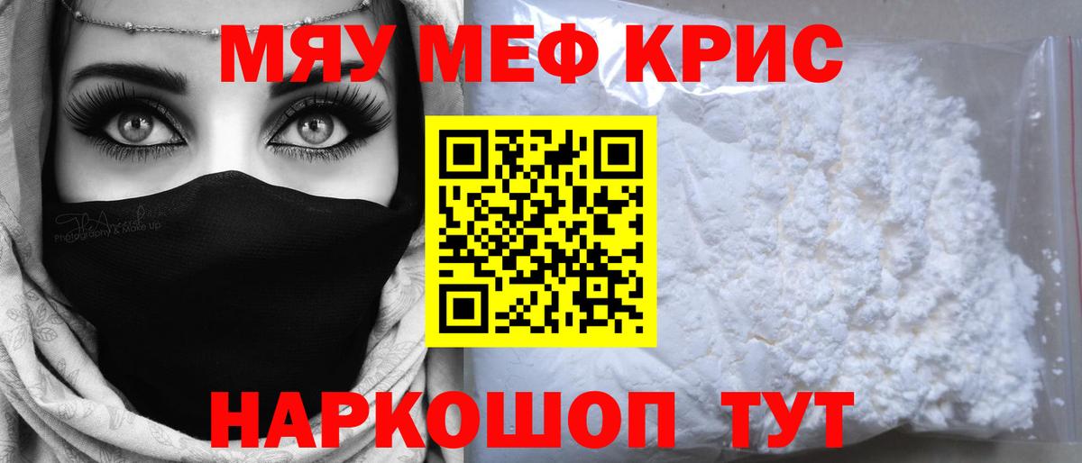 Меф  Вход с VPN  МЕФ  Муром  Мефедрон VHQ  МЯУ-МЯУ мука 