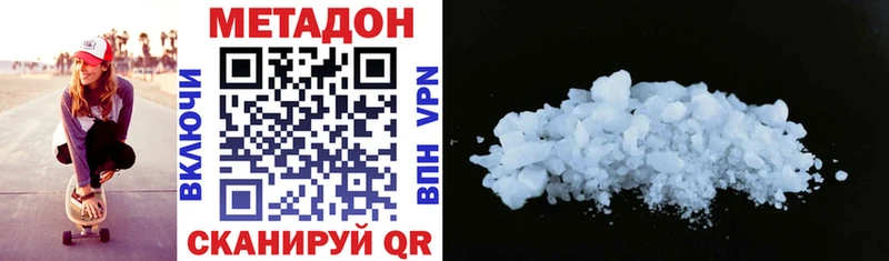 Метадон VHQ Муром