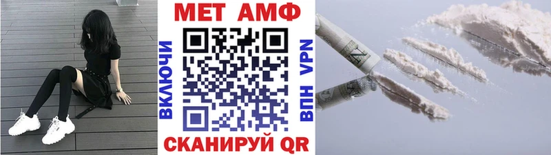 МЕТАМФЕТАМИН винт  купить закладку  Муром 