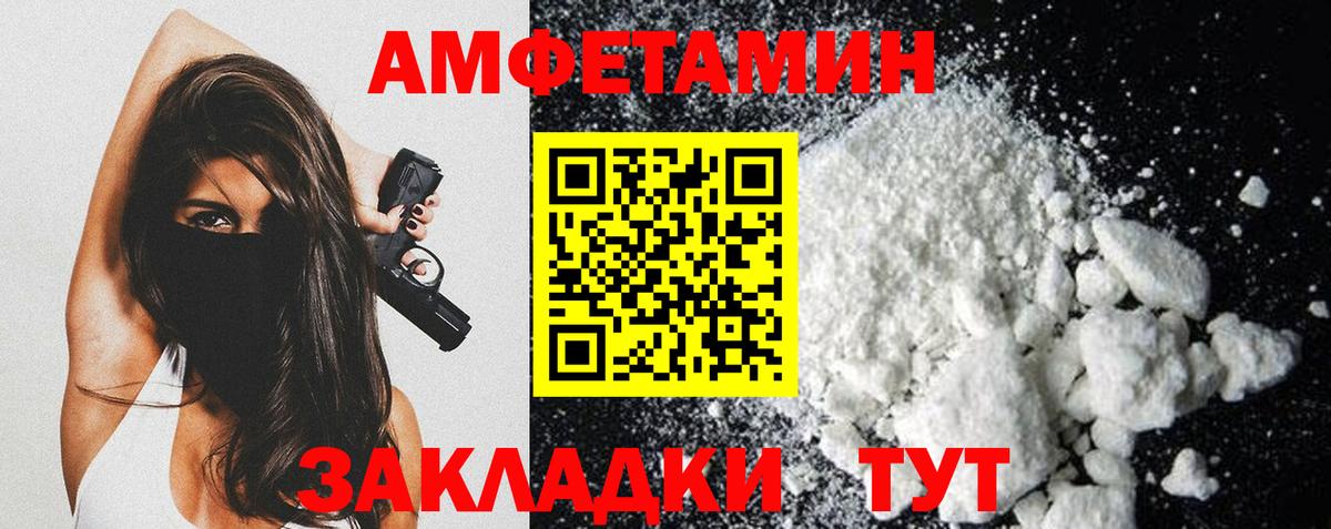 Первитин кристалл Муром