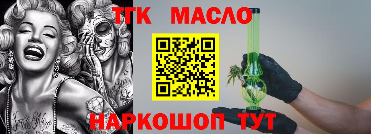 Муром  купить  цена  Вход с VPN  ТГК вейп  ТГК гашишное масло 